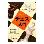 ya... шахматы введение |.. прекрасный плата .