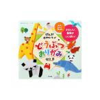 Yahoo! Yahoo!ショッピング(ヤフー ショッピング)げんき！かわいい！どうぶつおりがみ／山口真