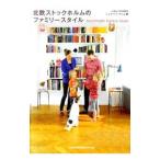 Yahoo! Yahoo!ショッピング(ヤフー ショッピング)北欧ストックホルムのファミリースタイル／ジュウ・ドゥ・ポゥム
