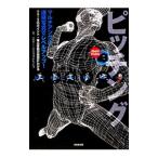 Yahoo! Yahoo!ショッピング(ヤフー ショッピング)Ｍｕｌｔｉ Ｖｉｓｉｏｎピッチング／高橋善正