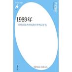 1989 год - настоящее время история максимальный. преобразование пункт . осмотр доказательство делать -| Takeuchi ..