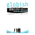 Yahoo! Yahoo!ショッピング(ヤフー ショッピング)世界のグロービッシュ／Ｎｅｒｒｉ〓ｒｅＪｅａｎ‐Ｐａｕｌ