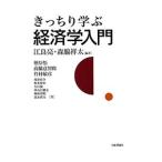  точно .. экономические науки введение |. хорошо .