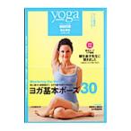 Yahoo! Yahoo!ショッピング(ヤフー ショッピング)ヨガ基本ポーズ３０