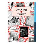 tsubame. . сверху | Arthur * Ran Sam 