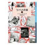 tsubame. . внизу | Arthur * Ran Sam 