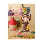 ドールファッションスタイリング／誠文堂新光社