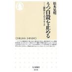 u. суицид . прекращать ( сон ) c approach | Matsumoto . Akira 