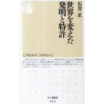  мир . изменение . departure Akira . патент (специальное разрешение) | Ishii правильный 