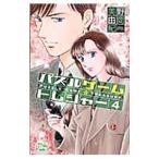 Yahoo! Yahoo!ショッピング(ヤフー ショッピング)パズルゲーム☆トレジャー 4／野間美由紀