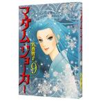 ma dam * Joker 9| название ...