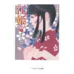 �]�P �����̉؁i��j�|���̗c�P�|�^�}�T�g�^��