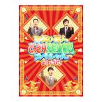 DVD／お笑い芸人どっきり王座決定戦スペシャル 傑作選