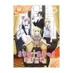 Yahoo! Yahoo!ショッピング(ヤフー ショッピング)Blu-ray／まりあ†ほりっく あらいぶ 第３巻