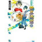  земля .... сообщение [ совершенно версия ] 7|. месяц день колесо 