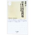  японский страна . проблема ..* бамбук остров * север person . земля |. мыс .