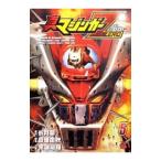 真マジンガーＺＥＲＯ 5／余湖裕輝