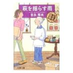  Hagi .... дождь .. блок .. магазин ...(.. блок .. магазин ... серии 1)|.. юг .