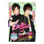 Yahoo! Yahoo!ショッピング(ヤフー ショッピング)DVD／ビーズログＴＶ 恋愛番長・三学期 放課後