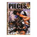 ＰＩＥＣＥＳ 5／士郎正宗