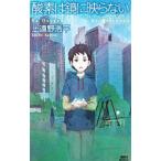  кислород. зеркало ... нет | сверху ... flat 