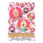 ショッピングウサビッチ DVD／ＵＳＡＶＩＣＨ レンズクリーニング機能付ＤＶＤ