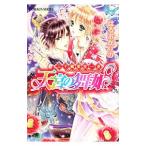 三千寵愛在一身天宮の舞姫／はるおかりの
