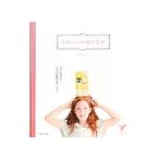 Yahoo! Yahoo!ショッピング(ヤフー ショッピング)かわいいお取り寄せ／甲斐みのり