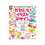 Yahoo! Yahoo!ショッピング(ヤフー ショッピング)かわいいイラストデザインＣＤ−ＲＯＭ／永井裕美【監修】