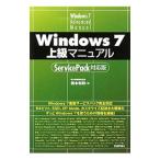 Yahoo! Yahoo!ショッピング(ヤフー ショッピング)Ｗｉｎｄｏｗｓ７上級マニュアル／橋本和則