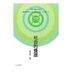 Yahoo! Yahoo!ショッピング(ヤフー ショッピング)社会的養護／桜井慶一