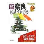  Nara .... .[ no. 5 версия ]| голубой гид редактирование часть [ сборник ]