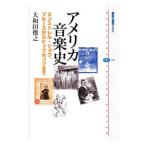  America музыкальная история | Yamato рисовое поле ..