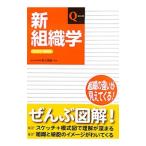 Yahoo! Yahoo!ショッピング(ヤフー ショッピング)新組織学／野上晴雄