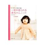 Yahoo! Yahoo!ショッピング(ヤフー ショッピング)オーガニック素材で編む一年中着られる赤ちゃんニット／ｍｉｃｈｉｙｏ