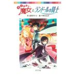 ra.... женщина . Randall. рыцарь | Narita satoko