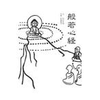 般若心経／割田剛雄