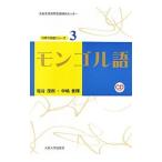 Yahoo! Yahoo!ショッピング(ヤフー ショッピング)モンゴル語／塩谷茂樹