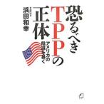 ....TPP. правильный body |. рисовое поле мир .