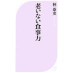 . нет еда сила |.. история 