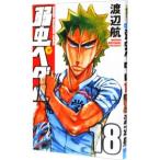 слабый насекомое педаль 18| Watanabe .