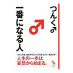  самый стать человек |...*