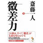  мельчайший разница сила |. глициния один человек 