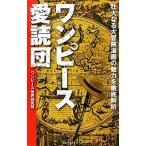  One-piece love ... большой становится большой приключение манга. очарование . тщательный ..| One-piece мир изучение место 