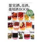 Yahoo! Yahoo!ショッピング(ヤフー ショッピング)果実酒、花酒、薬用酒ＢＯＯＫ １８３種／藤巻あつこ
