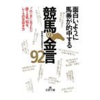  поверхность белый для . лошадь талон .. средний делать скачки. золотой .92| скачки [. выгода. закон .] изучение .