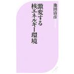  ультра менять делать . энергия окружающая среда | Ikeda Kiyoshi .