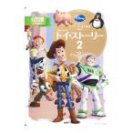 Yahoo! Yahoo!ショッピング(ヤフー ショッピング)トイ・ストーリー２ ２〜４歳向け／講談社