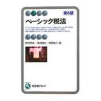 Yahoo! Yahoo!ショッピング(ヤフー ショッピング)ベーシック税法／岡村忠生