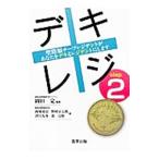 Yahoo! Yahoo!ショッピング(ヤフー ショッピング)デキレジ 聖路加チーフレジデントがあなたをデキるレジデントにします ｓｔｅｐ2／岡田定／西崎祐史